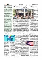 Adhikaran 25.07.2025_page-0004