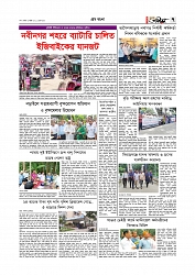 Adhikaran 25.07.2025_page-0007
