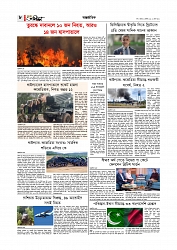 Adhikaran 25.07.2025_page-0008