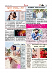 Adhikaran 25.07.2025_page-0009
