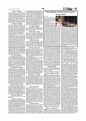 Adhikaran 25.07.2025_page-0011