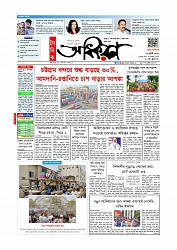 Adhikaran 26.07.2025_page-0001