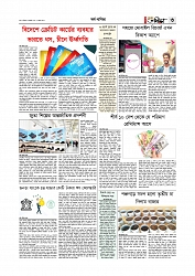Adhikaran 26.07.2025_page-0003