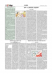 Adhikaran 26.07.2025_page-0004