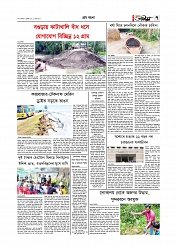 Adhikaran 26.07.2025_page-0007