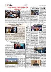 Adhikaran 26.07.2025_page-0008