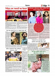 Adhikaran 26.07.2025_page-0009