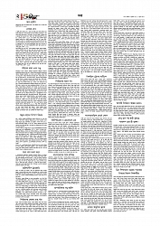 Adhikaran 27.07.2025_page-0002