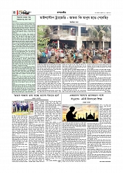 Adhikaran 27.07.2025_page-0004