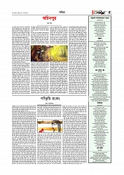 Adhikaran 27.07.2025_page-0005