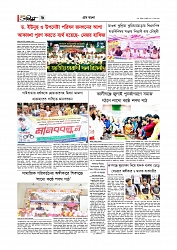 Adhikaran 27.07.2025_page-0006