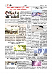 Adhikaran 27.07.2025_page-0008
