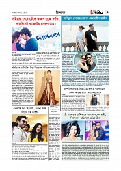 Adhikaran 27.07.2025_page-0009