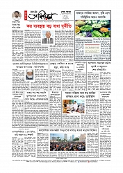 Adhikaran 27.07.2025_page-0012