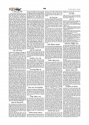 Adhikaran 28.07.2025_page-0002