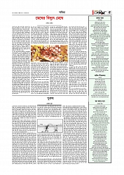 Adhikaran 28.07.2025_page-0005