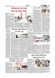 Adhikaran 28.07.2025_page-0007