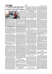 Adhikaran 29.07.2025_page-0002