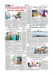 Adhikaran 29.07.2025_page-0006