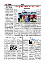 Adhikaran 30.07.2025_page-0004
