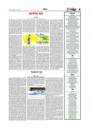 Adhikaran 30.07.2025_page-0005
