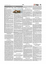 Adhikaran 30.07.2025_page-0011