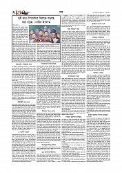 Adhikaran 31.07.2025_page-0002