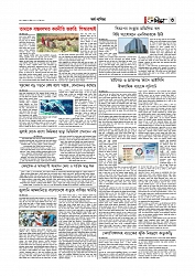 Adhikaran 03.04.2026_page-0003