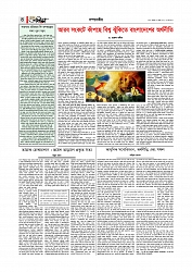 Adhikaran 03.04.2026_page-0004