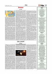 Adhikaran 03.04.2026_page-0005