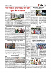 Adhikaran 03.04.2026_page-0007
