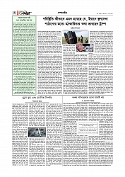 Adhikaran 04.04.2026_page-0004