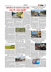 Adhikaran 04.04.2026_page-0007