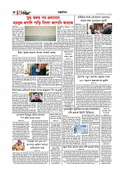 Adhikaran 04.04.2026_page-0008