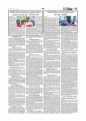 Adhikaran 04.04.2026_page-0011