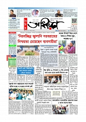 Adhikaran 05.04.2026_page-0001