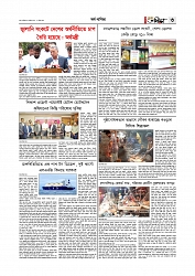 Adhikaran 05.04.2026_page-0003
