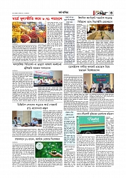 Adhikaran 06.04.2026_page-0003