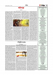 Adhikaran 06.04.2026_page-0005