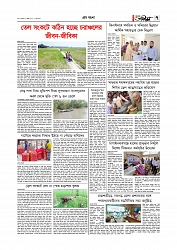 Adhikaran 06.04.2026_page-0007