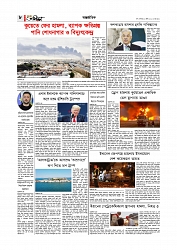 Adhikaran 06.04.2026_page-0008