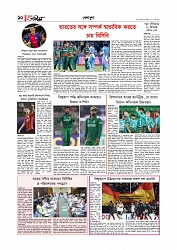 Adhikaran 06.04.2026_page-0010