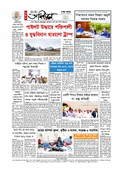 Adhikaran 06.04.2026_page-0012