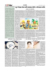 Adhikaran 07.04.2026_page-0004