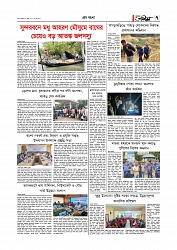 Adhikaran 07.04.2026_page-0007