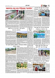 Adhikaran 08.04.2026_page-0007