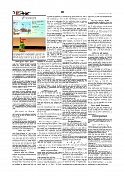 Adhikaran 09.04.2026_page-0002