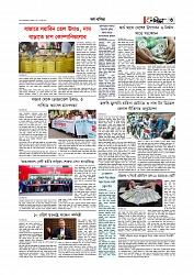 Adhikaran 09.04.2026_page-0003