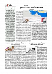 Adhikaran 09.04.2026_page-0004