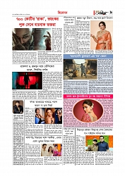 Adhikaran 09.04.2026_page-0009